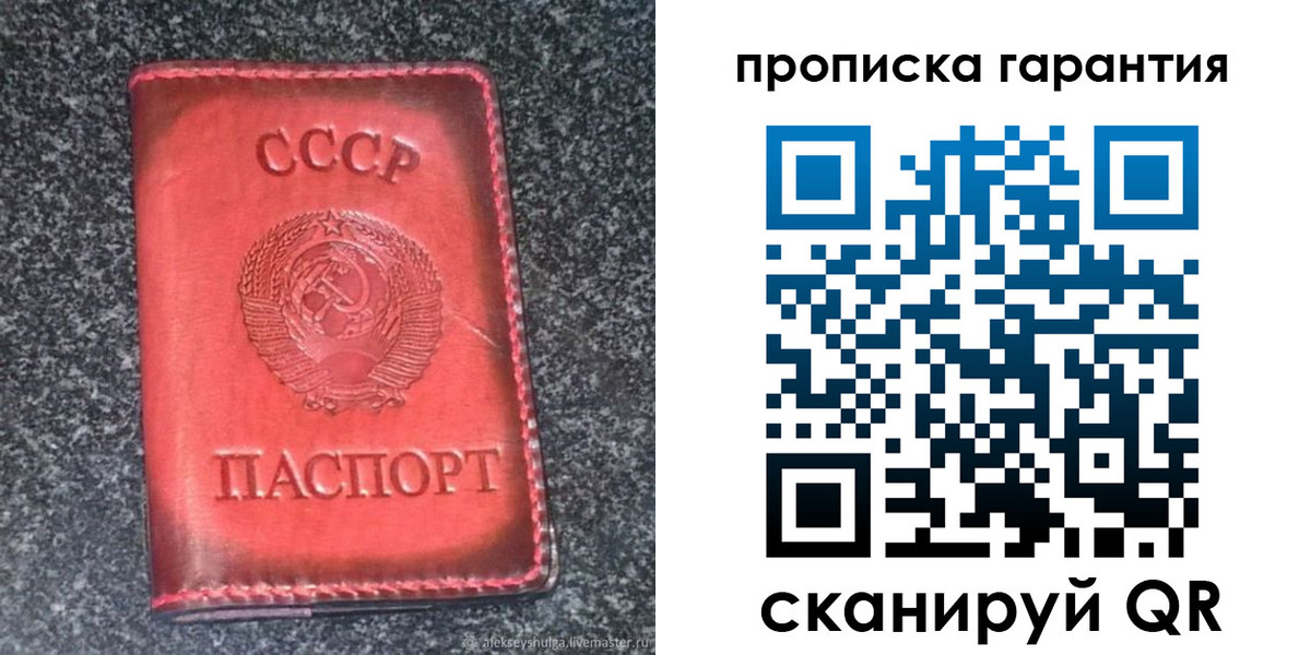 временная регистрация в Калининградской области