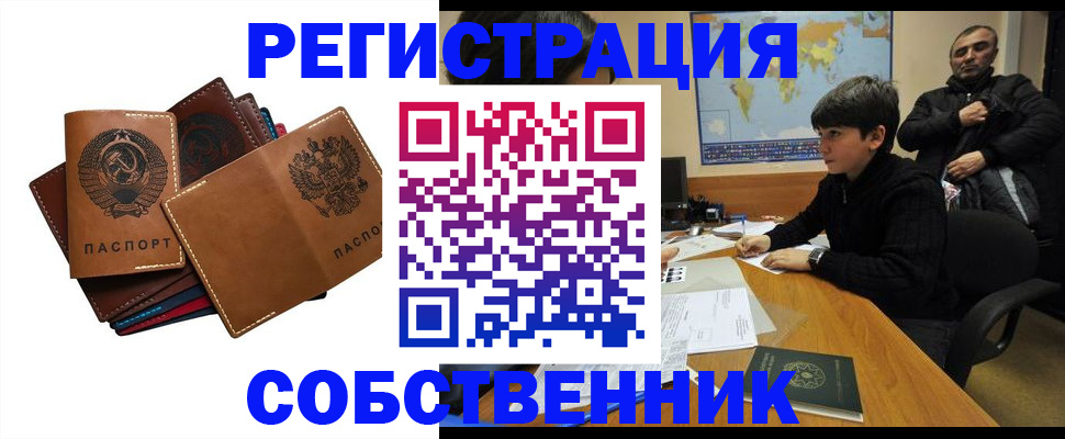 временная регистрация поиск в Калининградской области