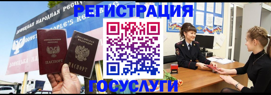 временная регистрация для школы в Калининградской области