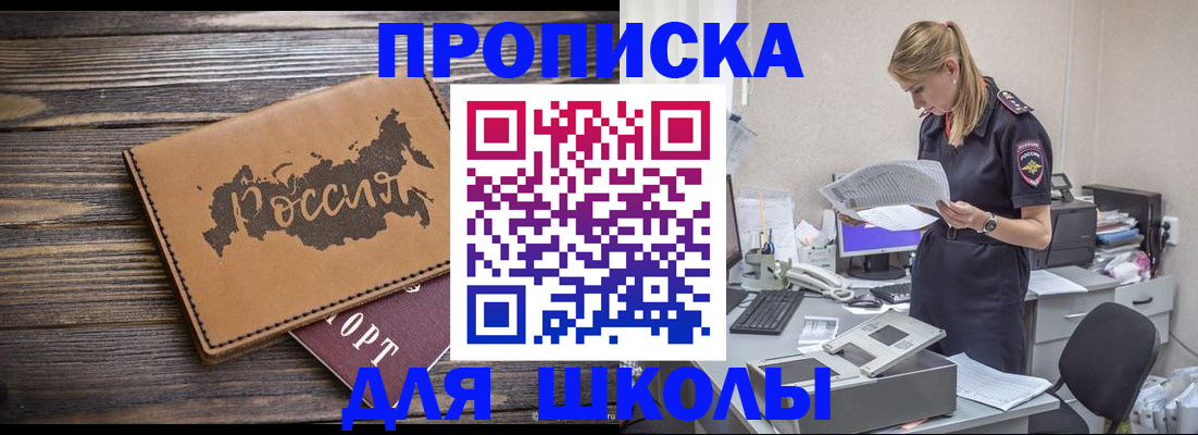 временная регистрация для всех в Калининградской области