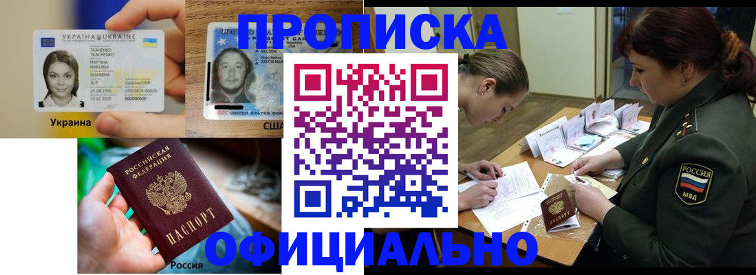 временная регистрация поиск в Калининградской области